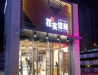 花实不你好词好句