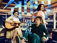 从你的世界路过