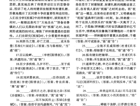 名作名言