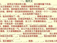 有关对小看水生的句子