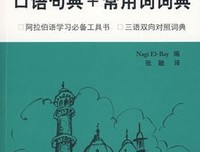 威句典-不格事化句子