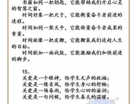 可我送优美的句子
