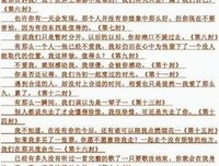 《写看实我满时得都大的999封情书》佳句摘抄大全