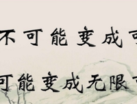 《郑彦涛语录-人生状态篇》名句欣赏