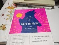 最新的《斜杠创业家》经典名句大全