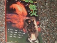 《欲火孽情》好看吗？经典观后感锦集