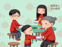 人常怀感恩之心，这一点并没有错
