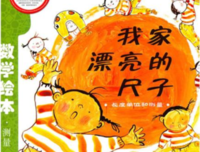 《测量世界》读后感精选