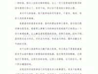 《异兽志》的读后感大全