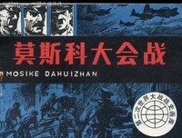 《战争史研究》读后感100字
