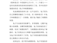 格林童话全集(上)读后感1000字