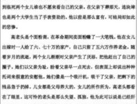 《欧叶妮·格朗台 高老头》读后感1000字