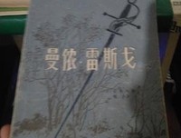 曼侬·雷斯戈读后感100字