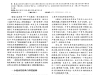 碧奴读后感锦集
