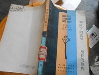 榆树下的欲望 漫长的旅程的读后感大全