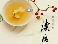 科学与财富读后感摘抄