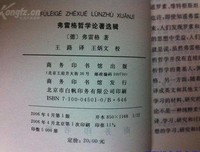 《弗雷格哲学论著选辑》读后感摘抄