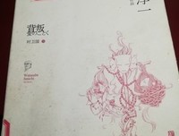 背叛读后感100字