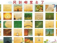 风到哪里去了经典读后感有感