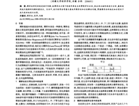 生活中的博弈论读后感锦集