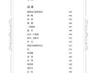 《林徽因诗文集》读后感100字