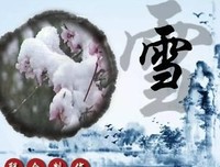 雪落北国