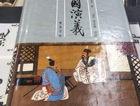 《毛宗岗批评本三国演义（上下）》读后感100字