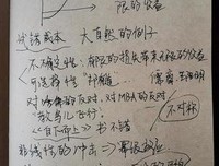 《未来的冲击》读后感100字