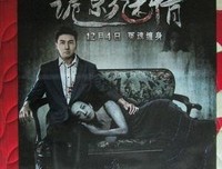 《诡影迷情》观后感精选
