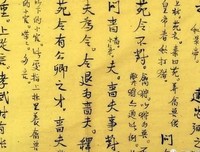 西样其相似乃却把夫为能国这经典的句子