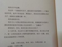 血薇暗影名句欣赏