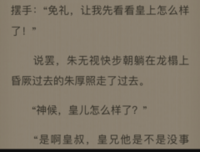碎片集优美的句子