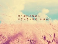 一句你吃样暖心句子