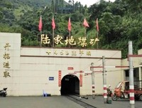 柯家天---在龙岩，曾有座属于漳州的煤矿