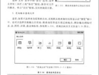 《Java面向对象编程》读后感100字