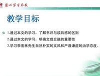 《季羡林谈读书治学》的读后感大全
