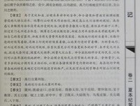 《史记》读后感锦集