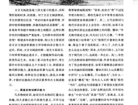 语言的突破经典读后感有感
