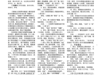 柏杨白话版资治通鉴 第一辑经典读后感有感