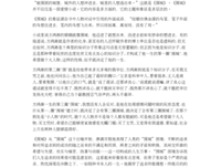 围城（高中部分）读后感1000字