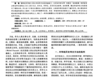 史学方法论经典读后感有感