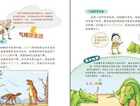 《Newton-科学世界》的读后感大全