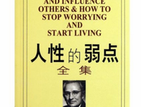 《人性记录》读后感精选