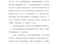 《Design 360 杂志》读后感100字