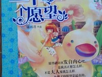 儿童文学读后感100字