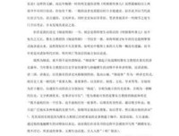 《明史讲义》读后感精选