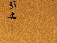 南明史（全十四册）读后感1000字