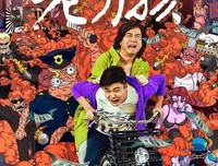 《新猛龙过江》经典影评集