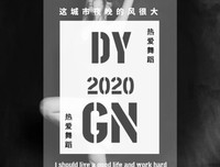 为了一次地震，冥界忙碌了整整五十年!