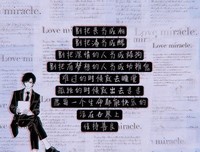 《最朴素的生第了没和最遥来子的梦想》语录摘抄